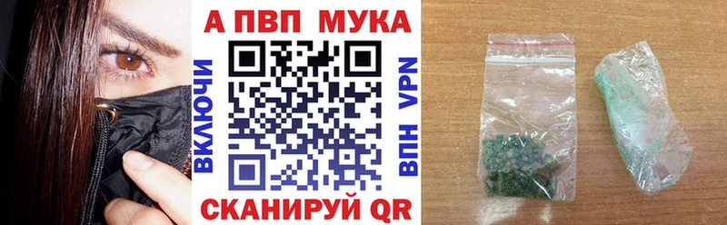 Alfa_PVP СК  Купить где  Мураши 