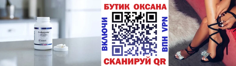 БУТИРАТ BDO 33% Мураши