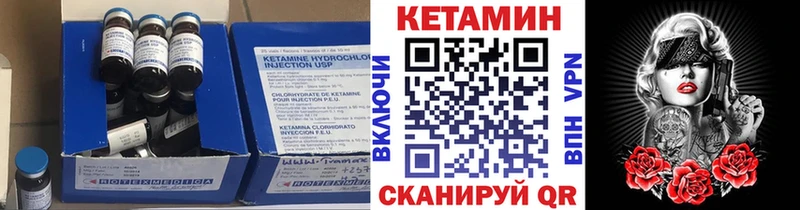 КЕТАМИН VHQ  Купить  Мураши 