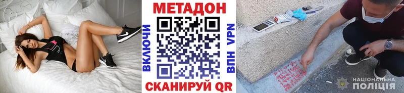 МЕТАДОН мёд  Купить  Мураши 