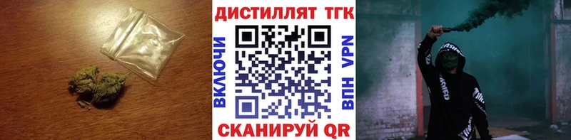 Дистиллят ТГК вейп  Купить закладки  Мураши 